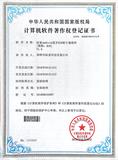 标富安卓蓝牙K50刷卡器软件-专利证书.jpg